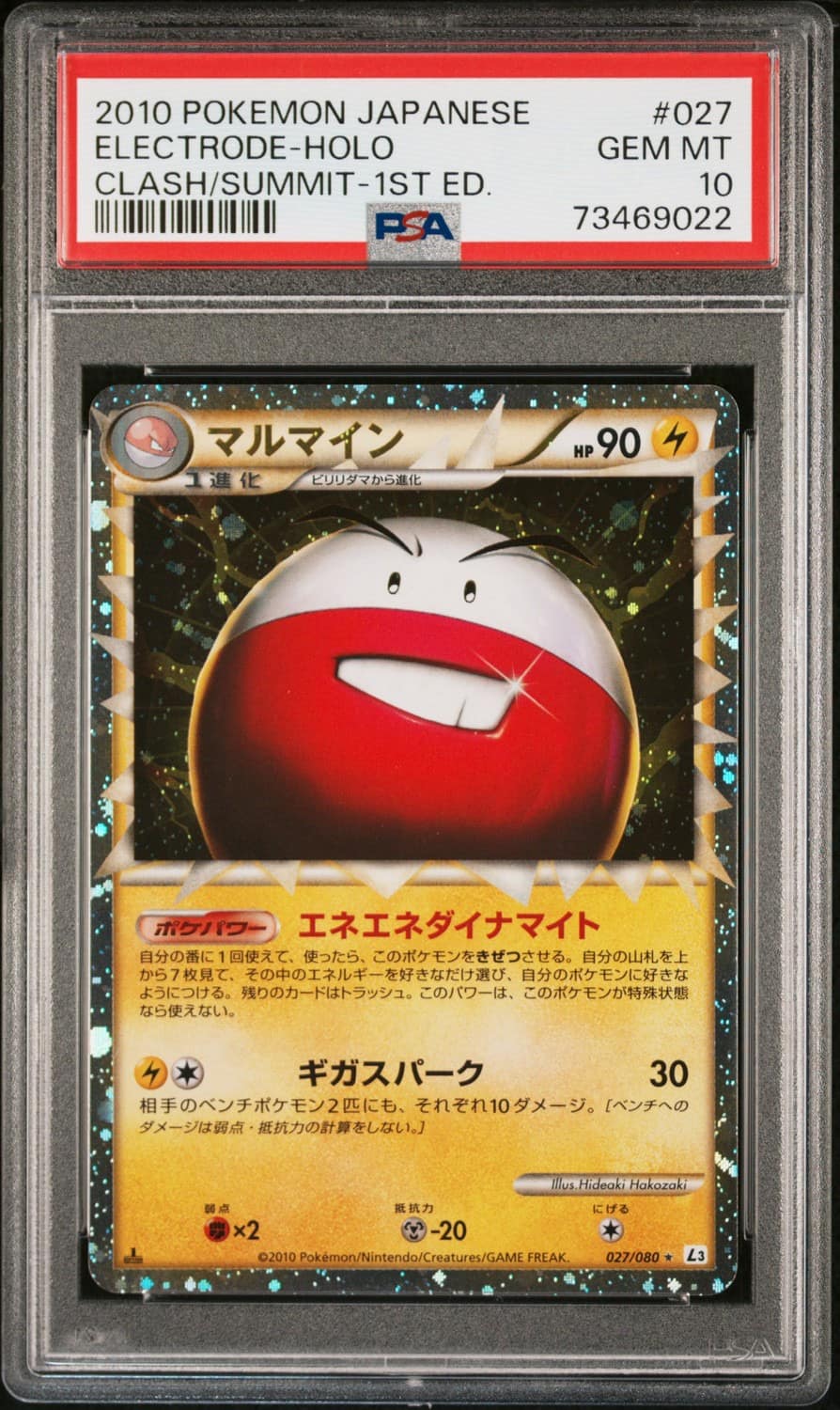 Electrode