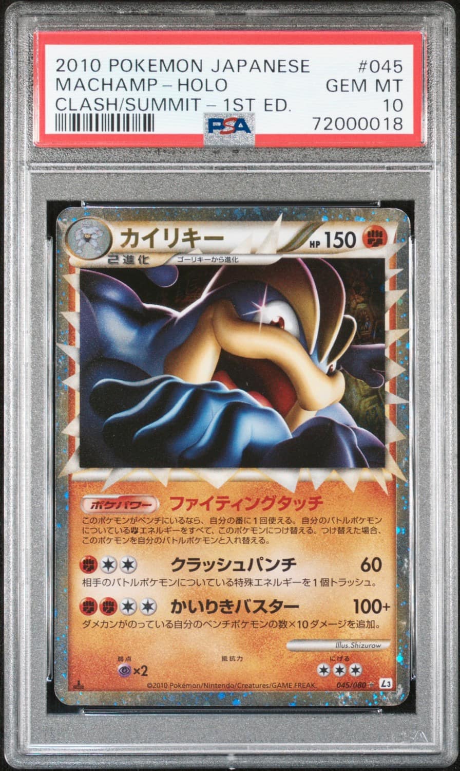 Machamp