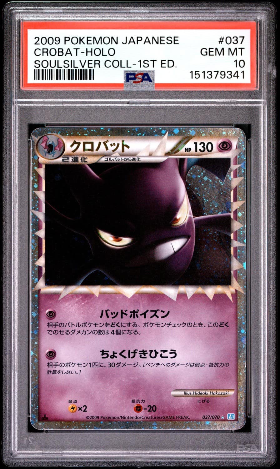 Crobat