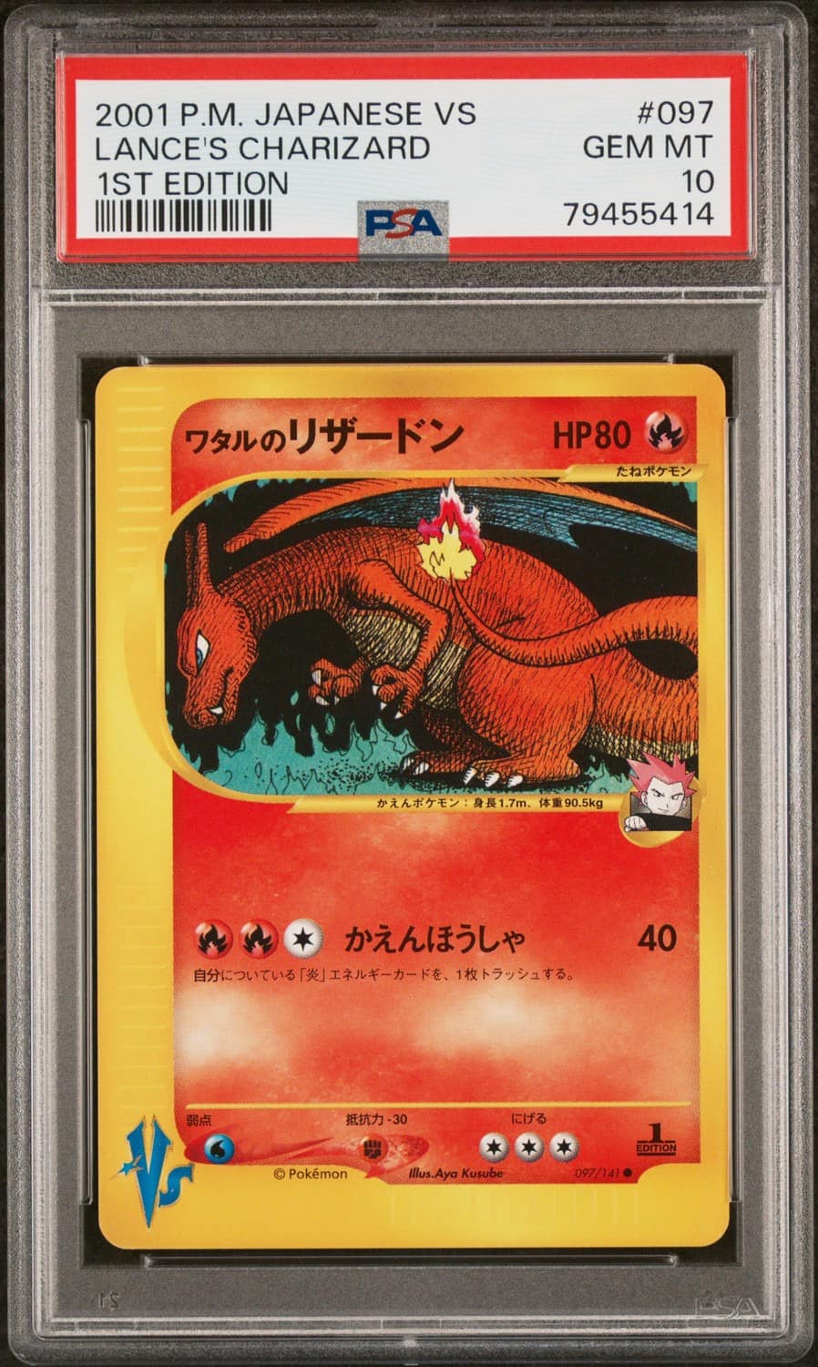 Lance'S Charizard