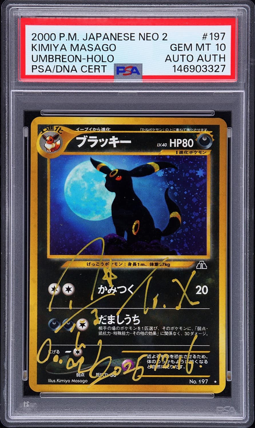 Umbreon