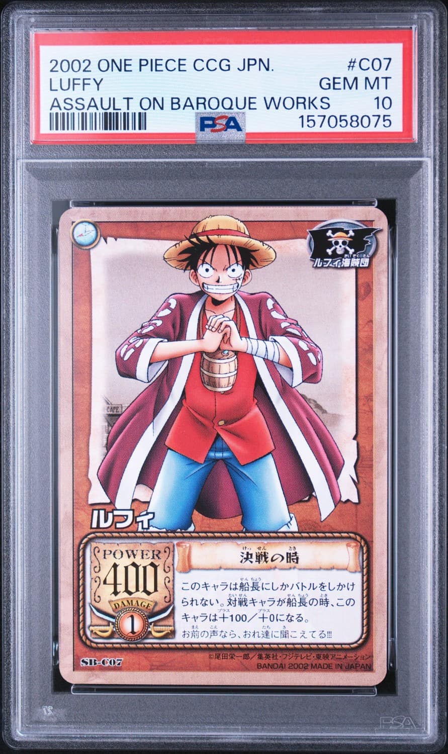Luffy