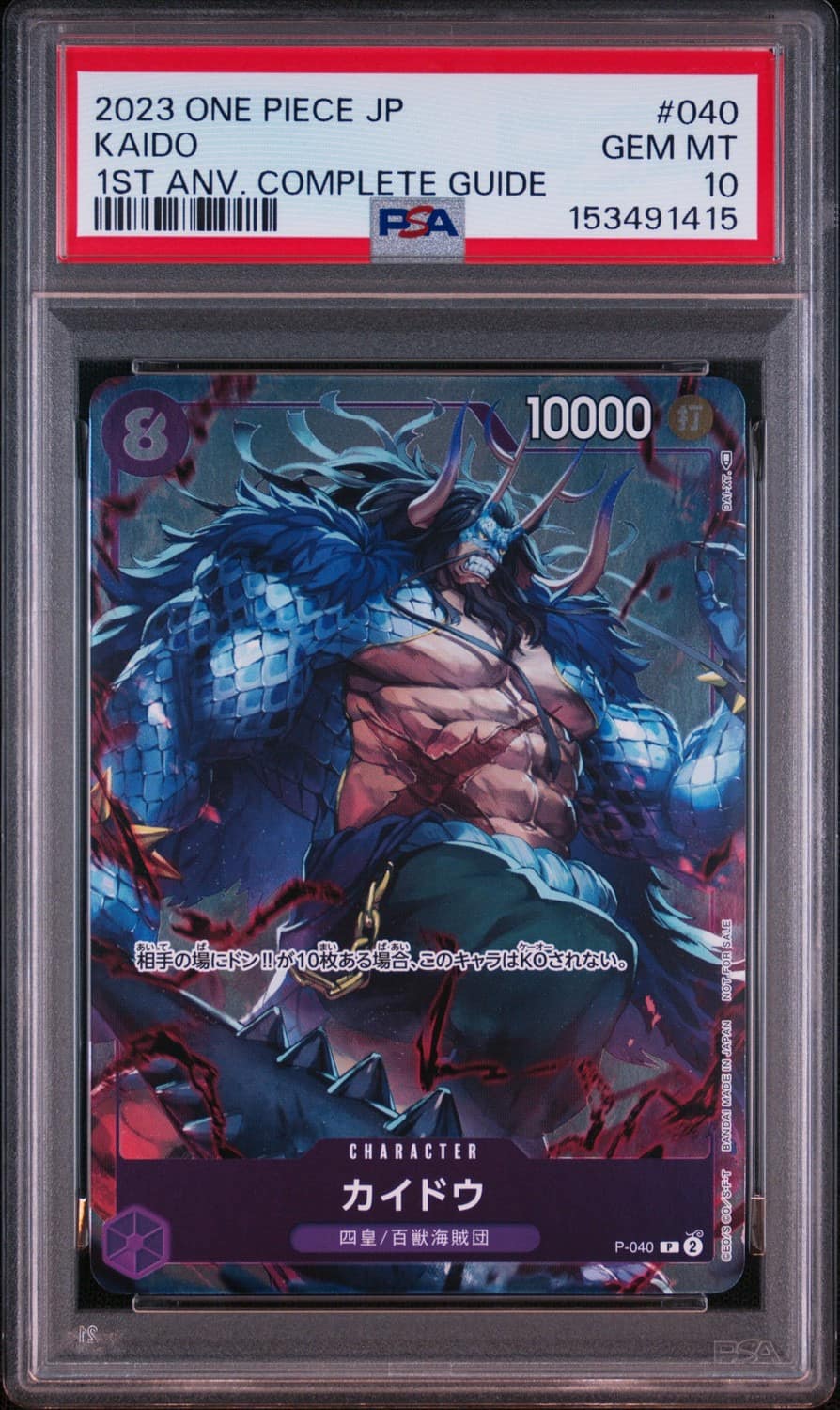 Kaido