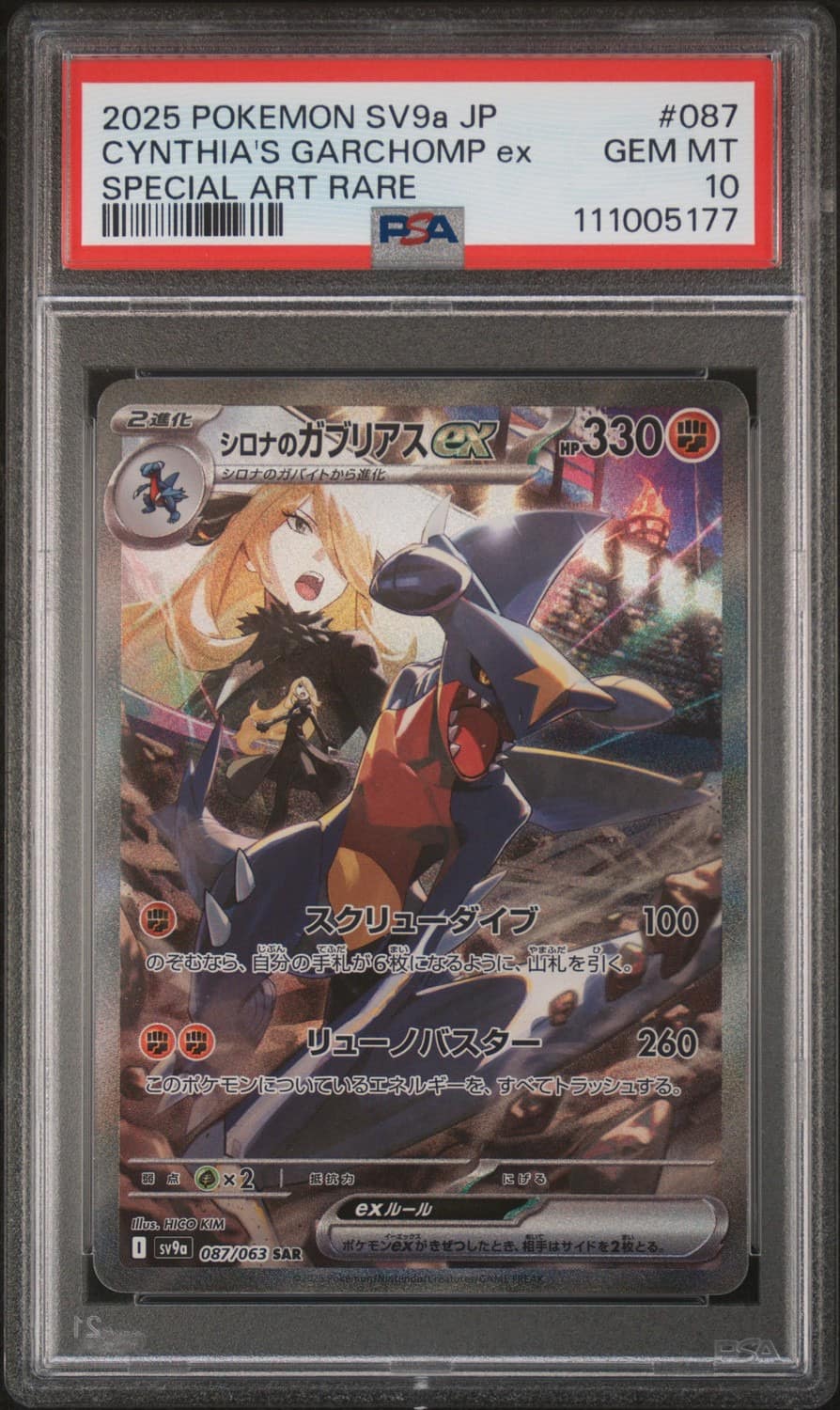 Cynthia'S Garchomp Ex