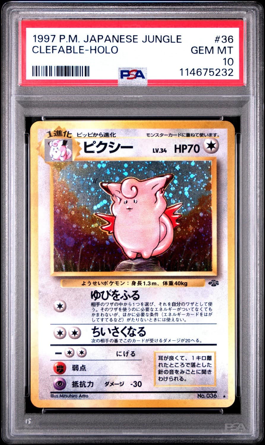 Clefable