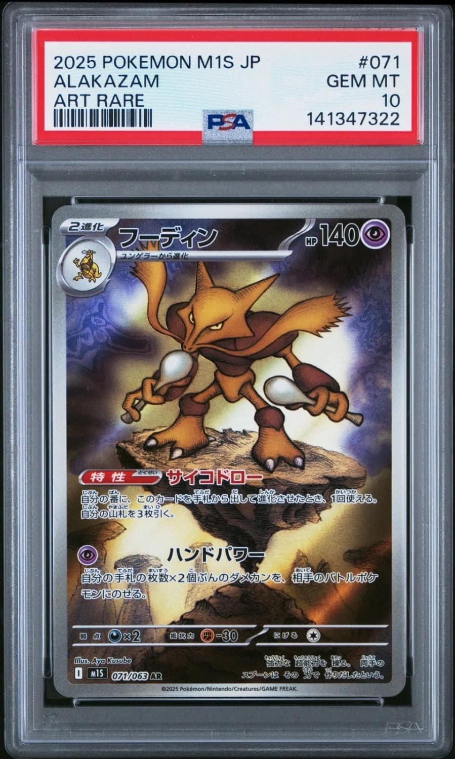 Alakazam
