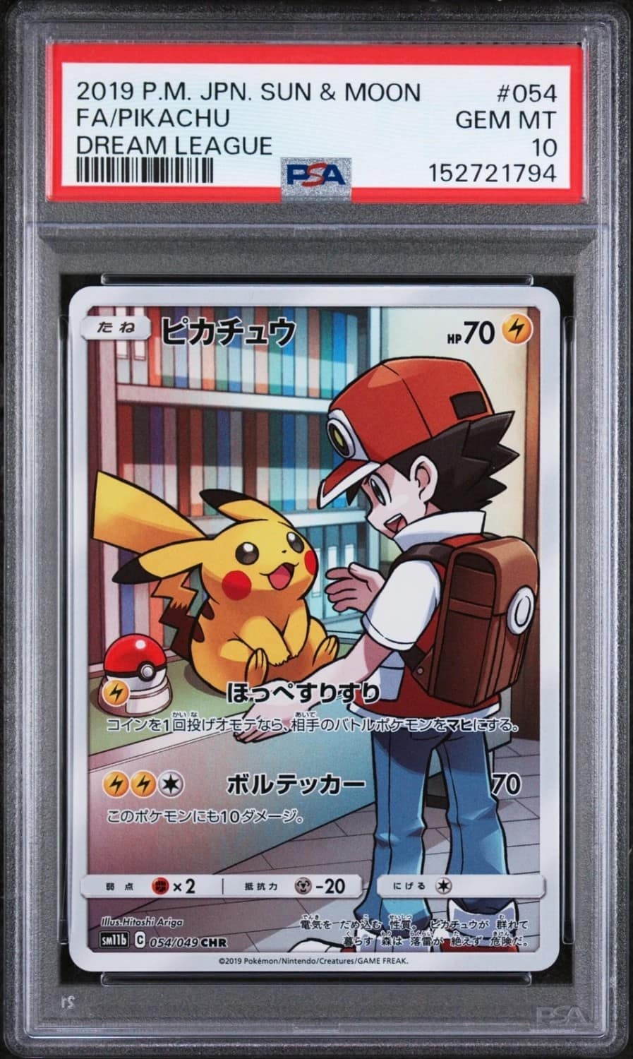 Pikachu