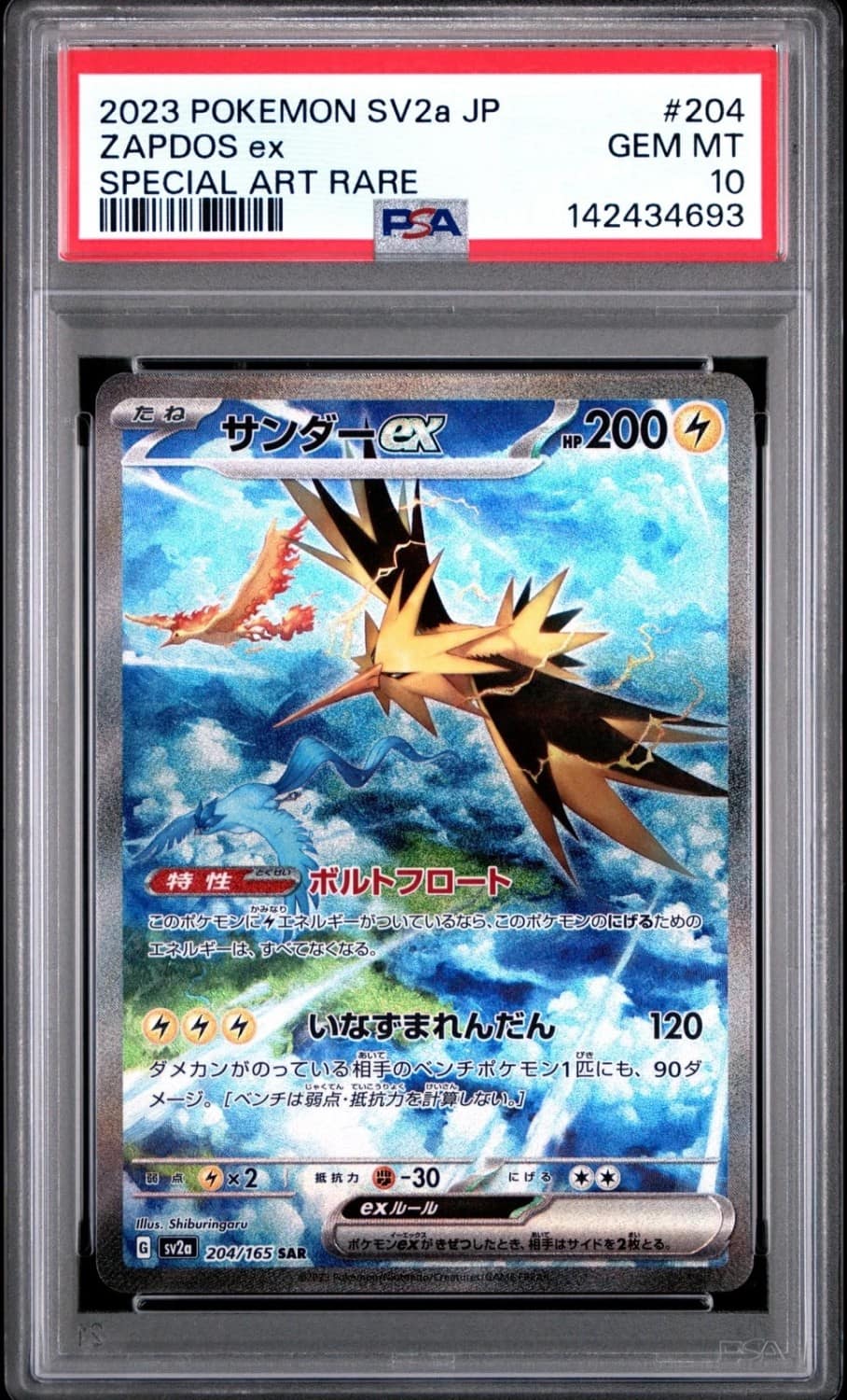 Zapdos Ex