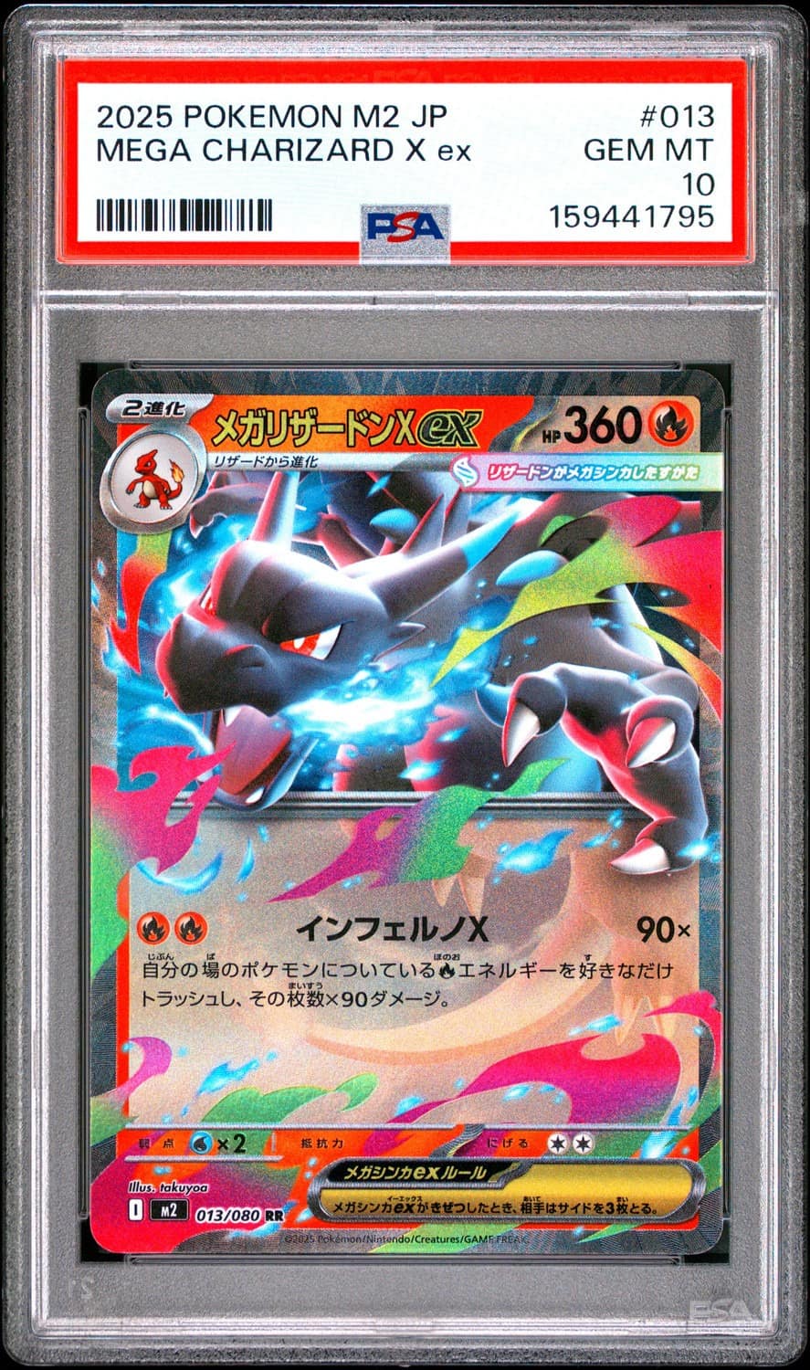 Mega Charizard X Ex