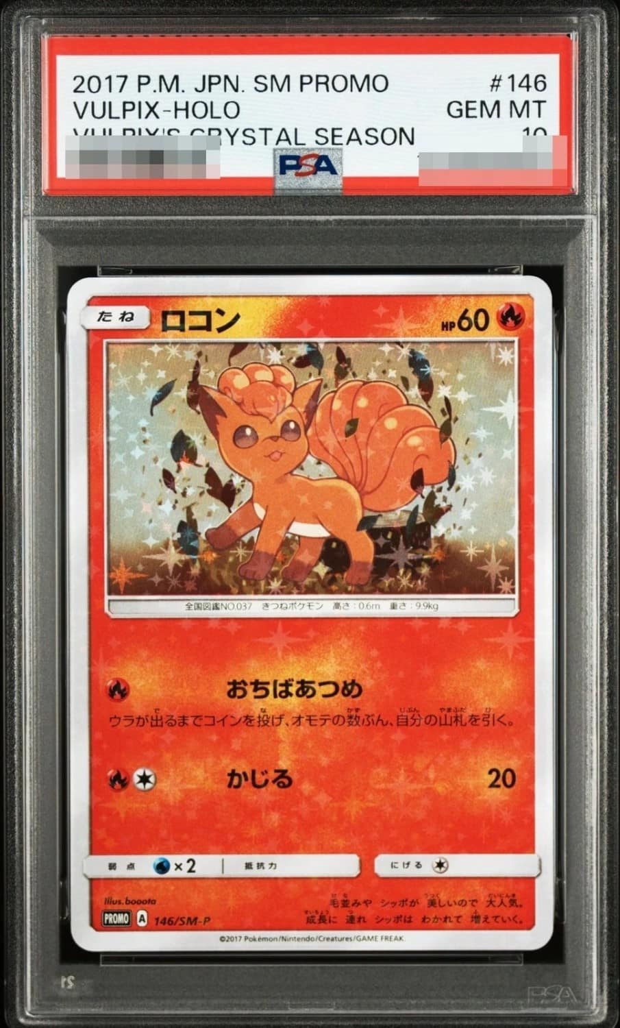 Vulpix