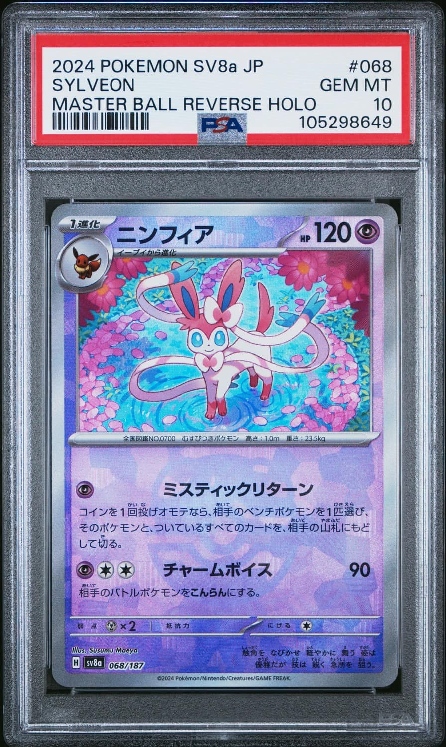 Sylveon