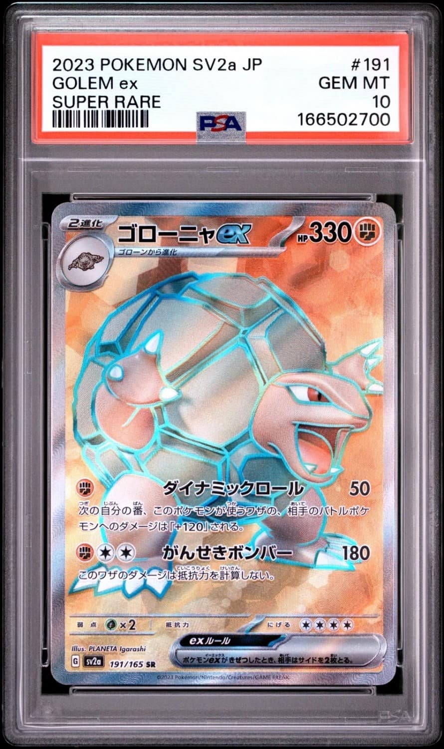 Golem Ex