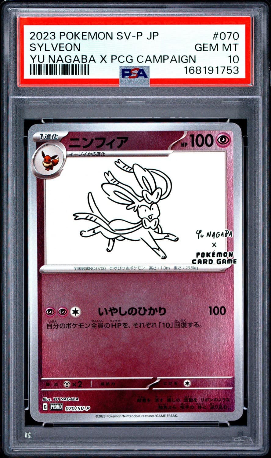 Sylveon