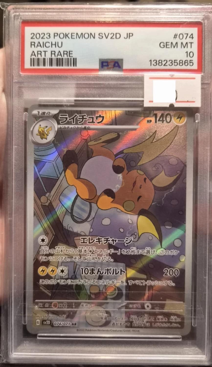 Raichu