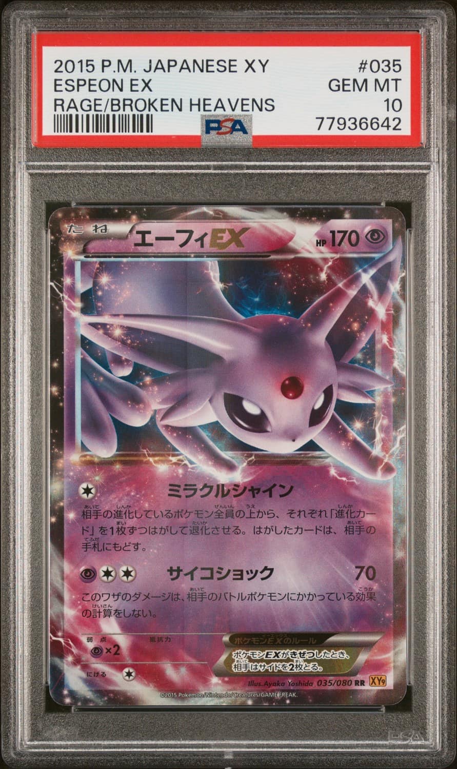 Espeon Ex