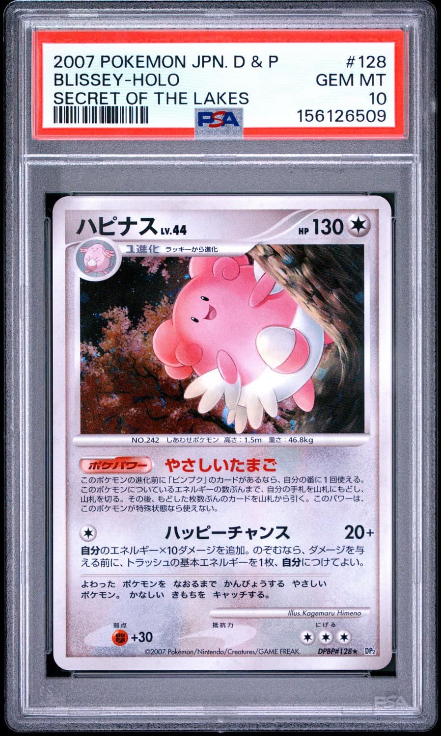 Blissey