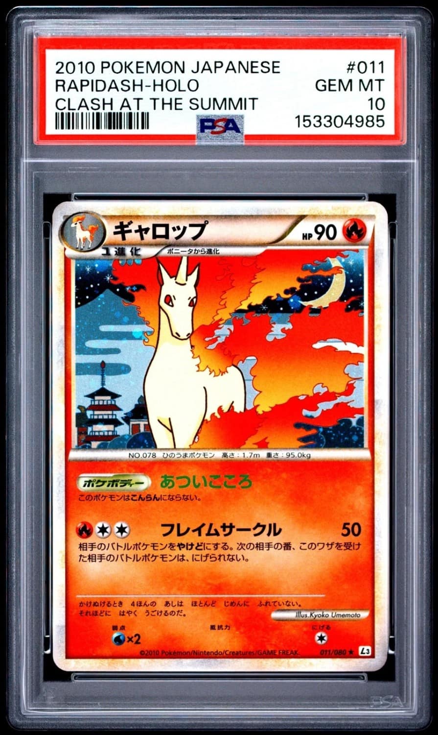 Rapidash