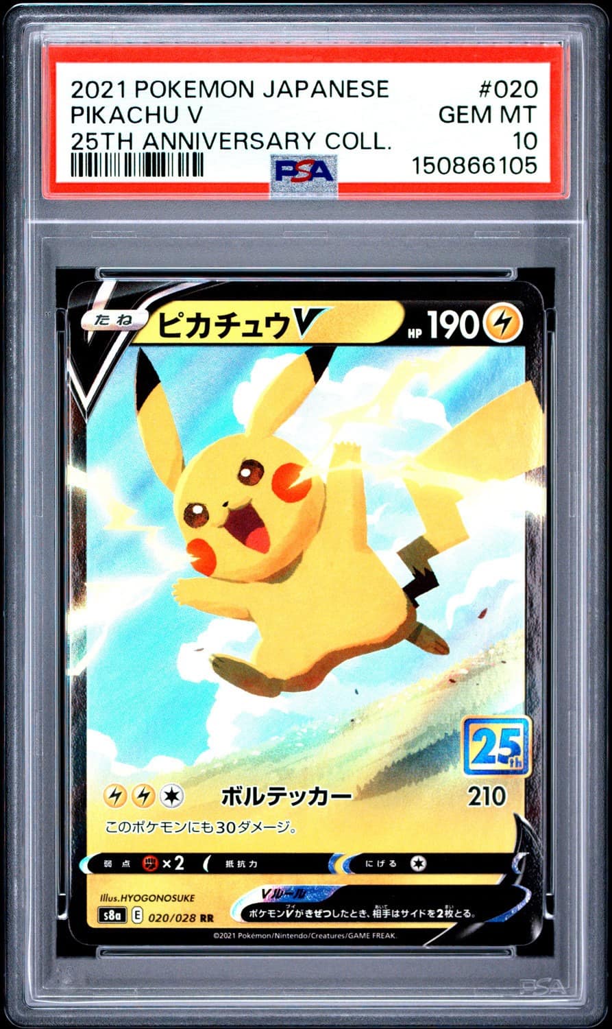 Pikachu V