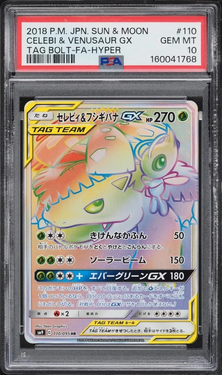 Celebi & Venusaur Gx