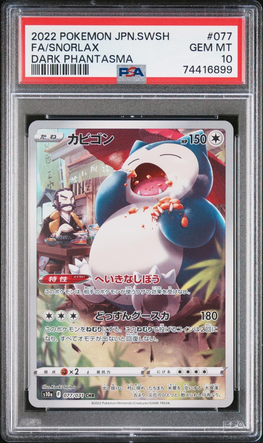 Snorlax