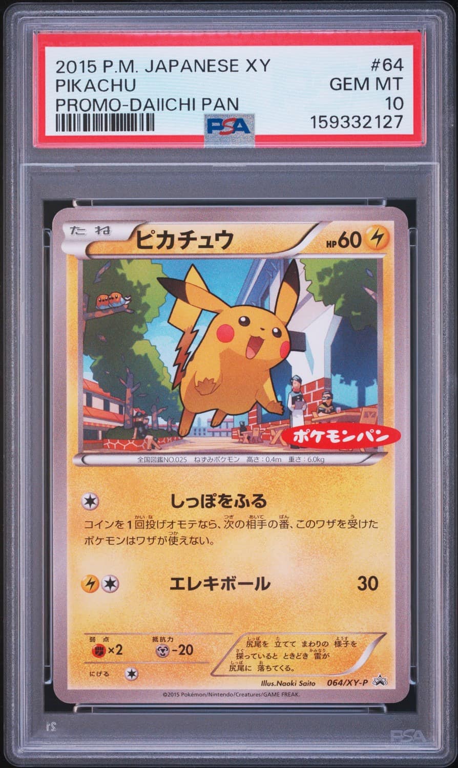 Pikachu