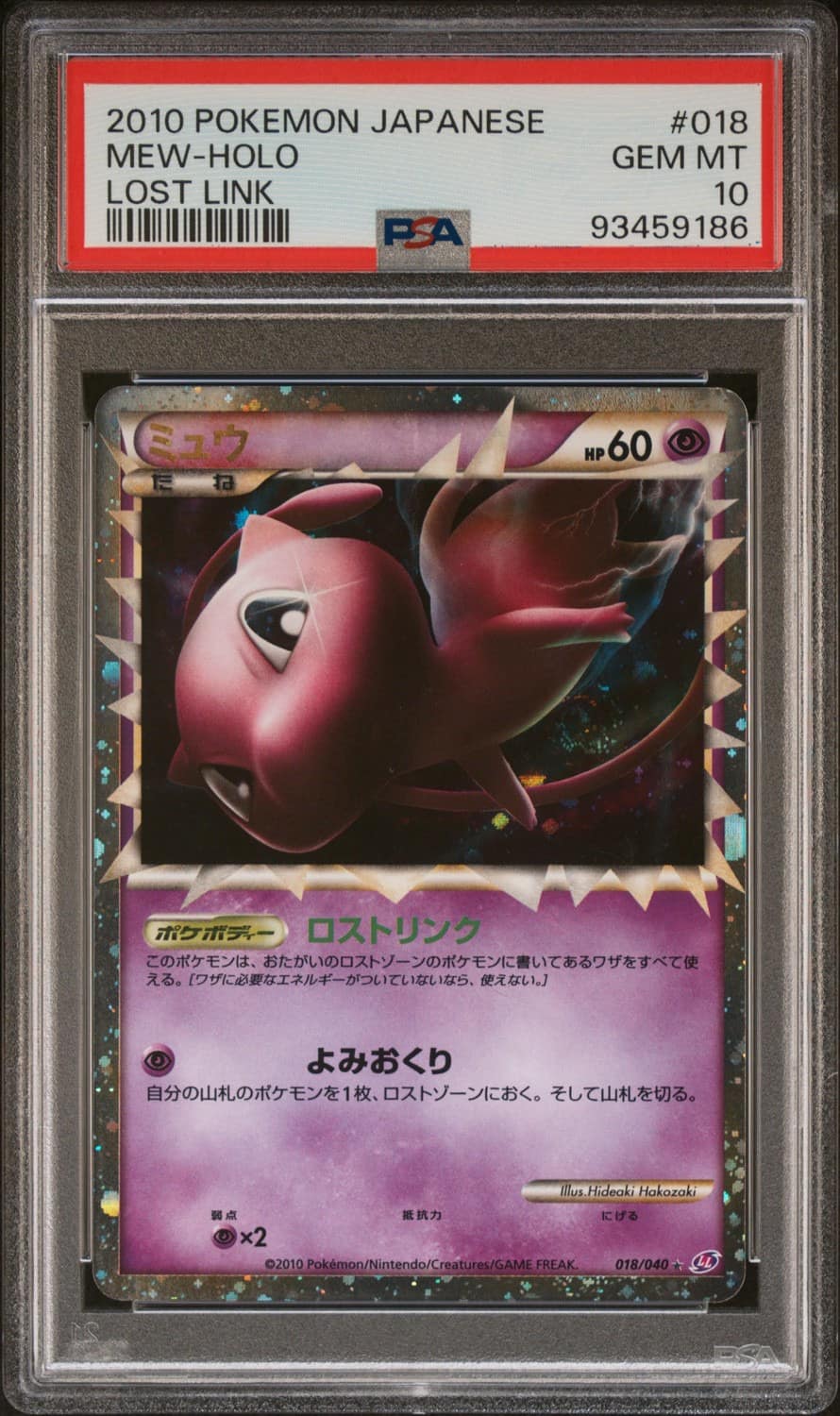 Mew