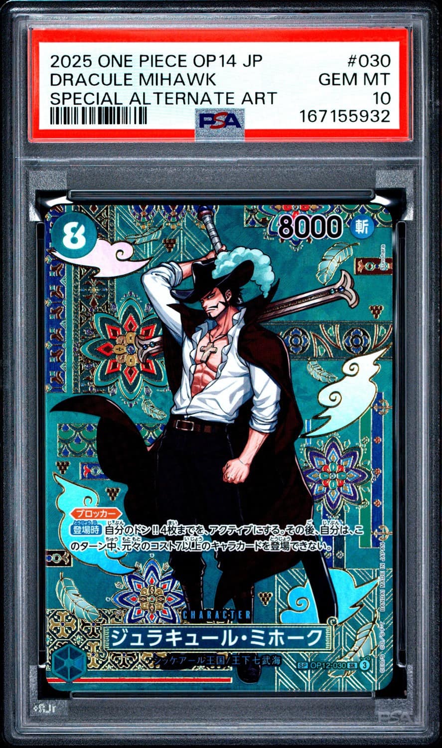 Dracule Mihawk