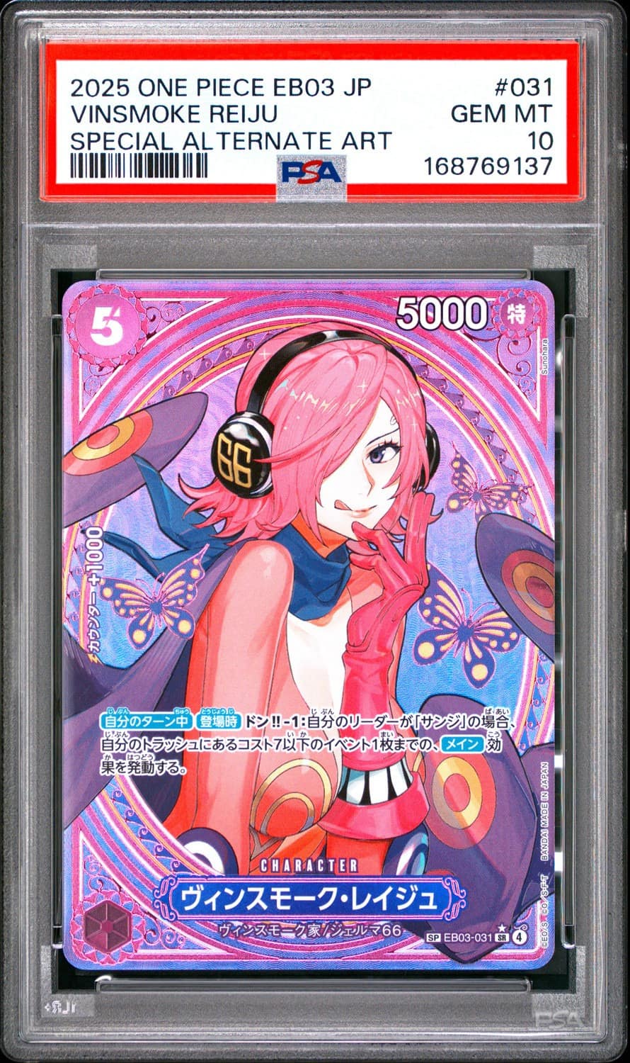 Vinsmoke Reiju