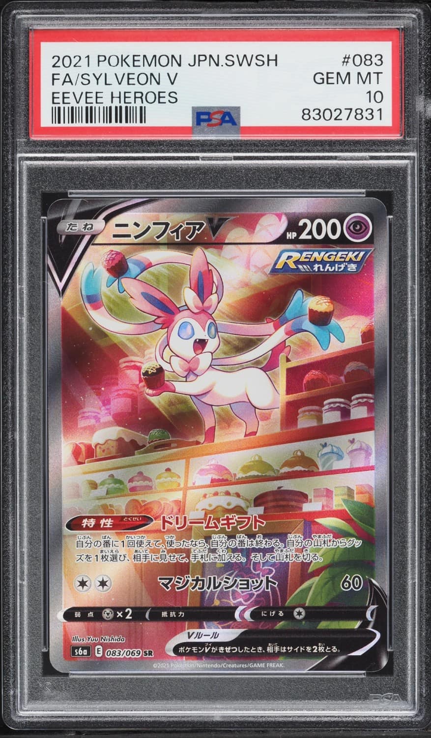 Sylveon V