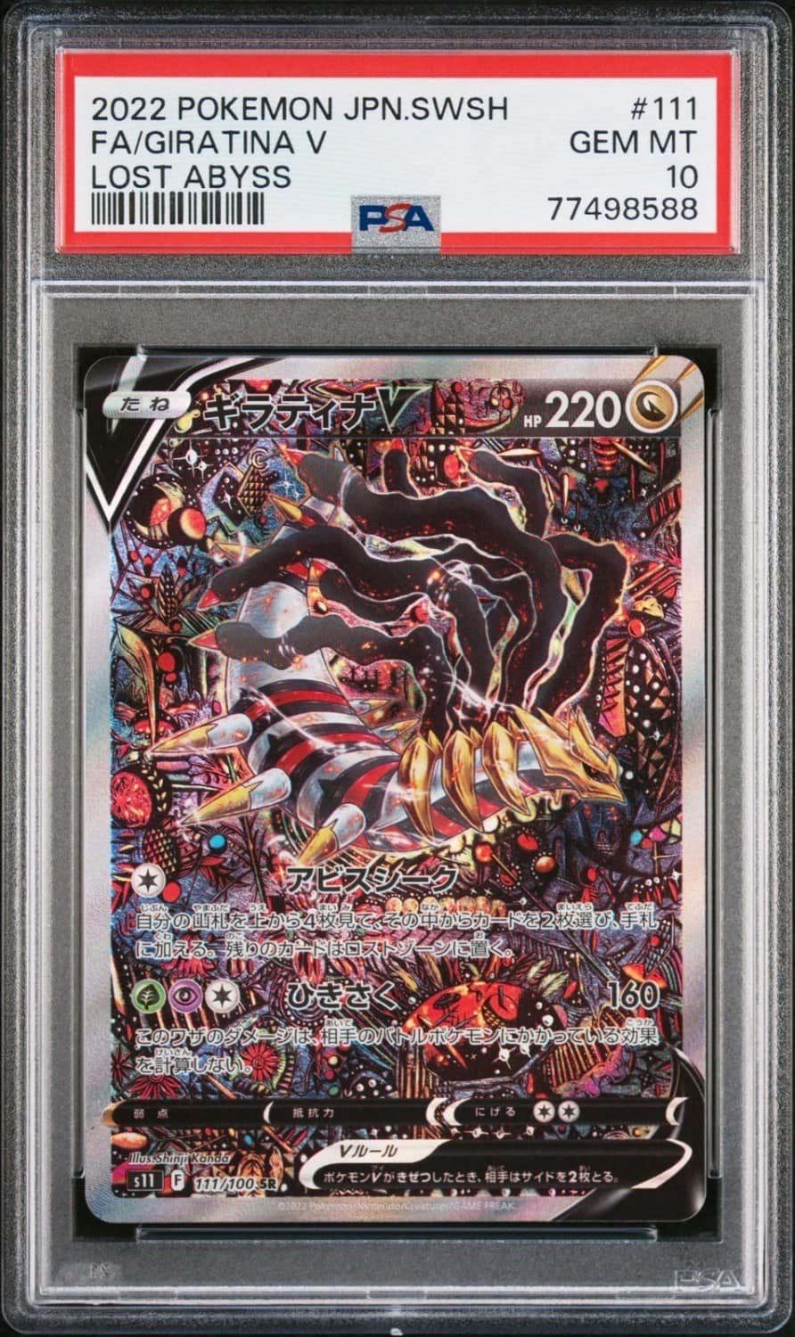 Giratina V