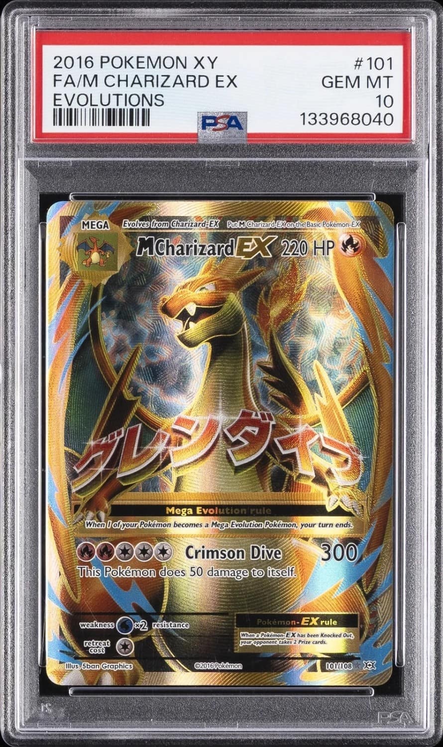 M Charizard Ex