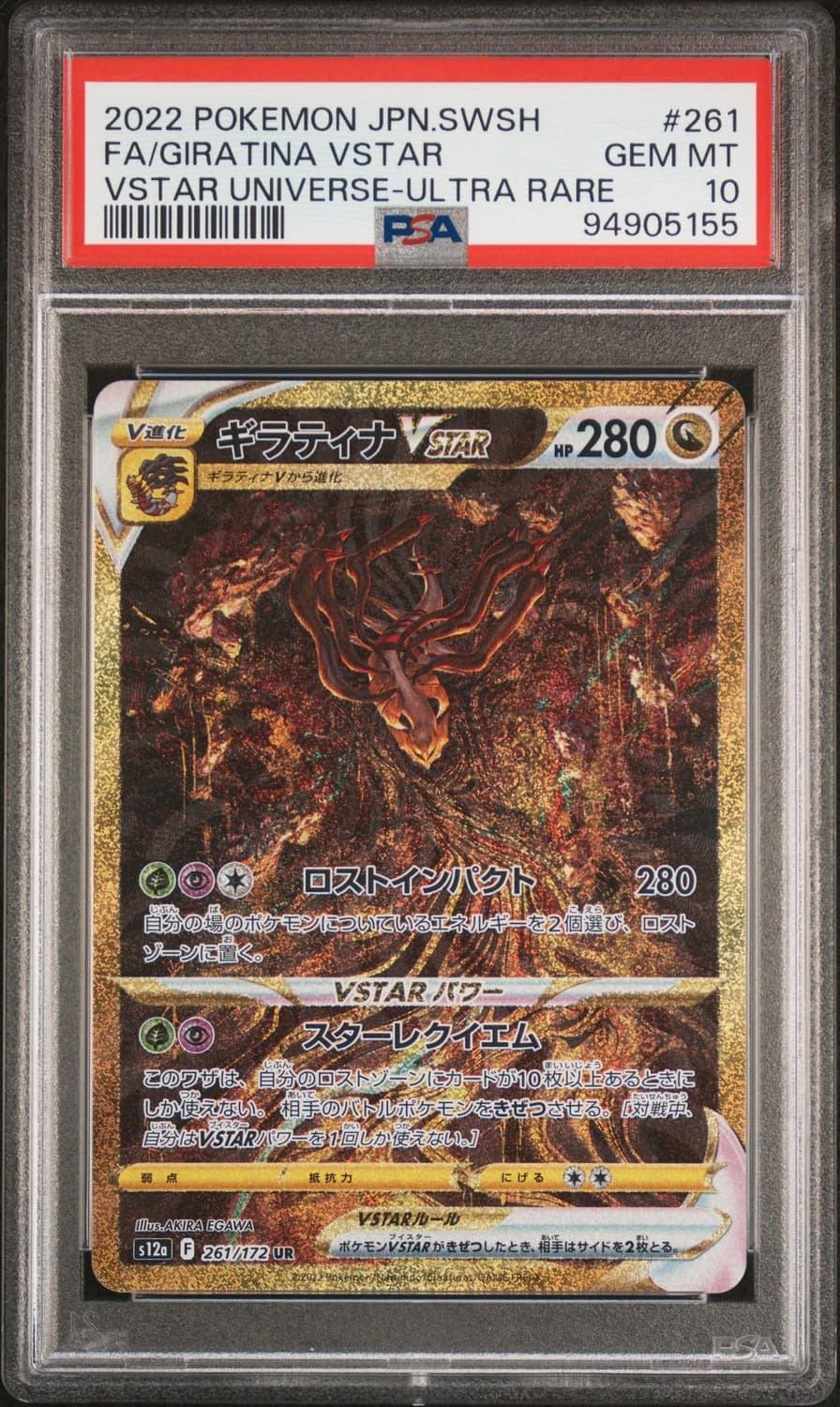 Giratina Vstar