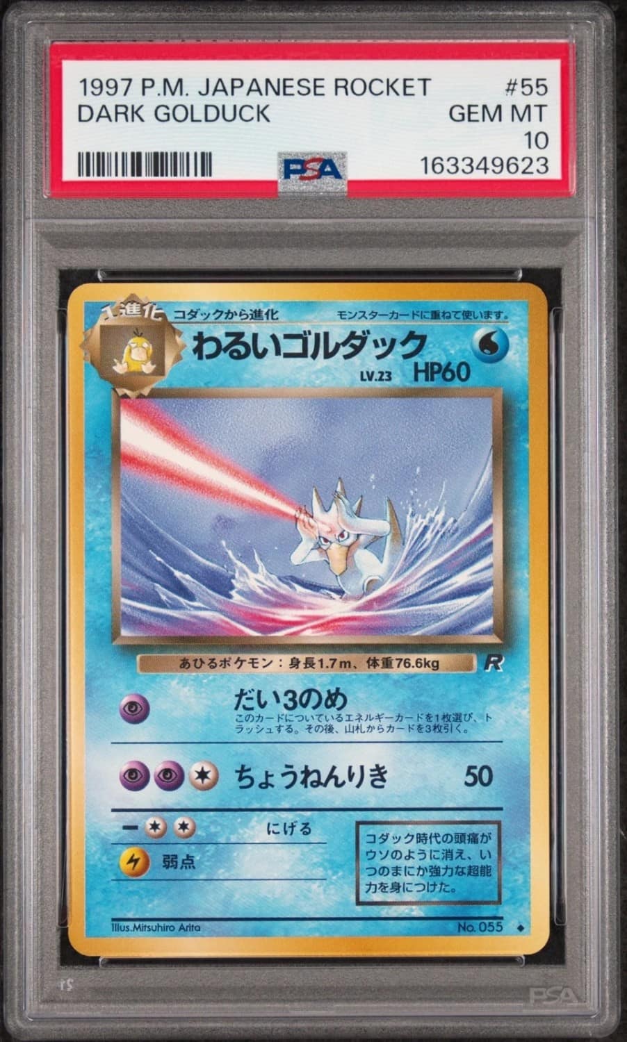 Dark Golduck