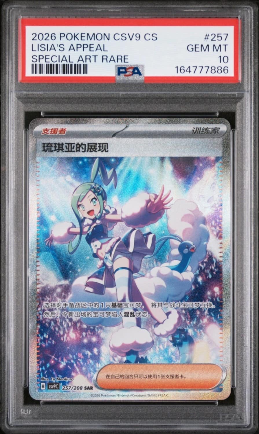 Lisia'S Appeal