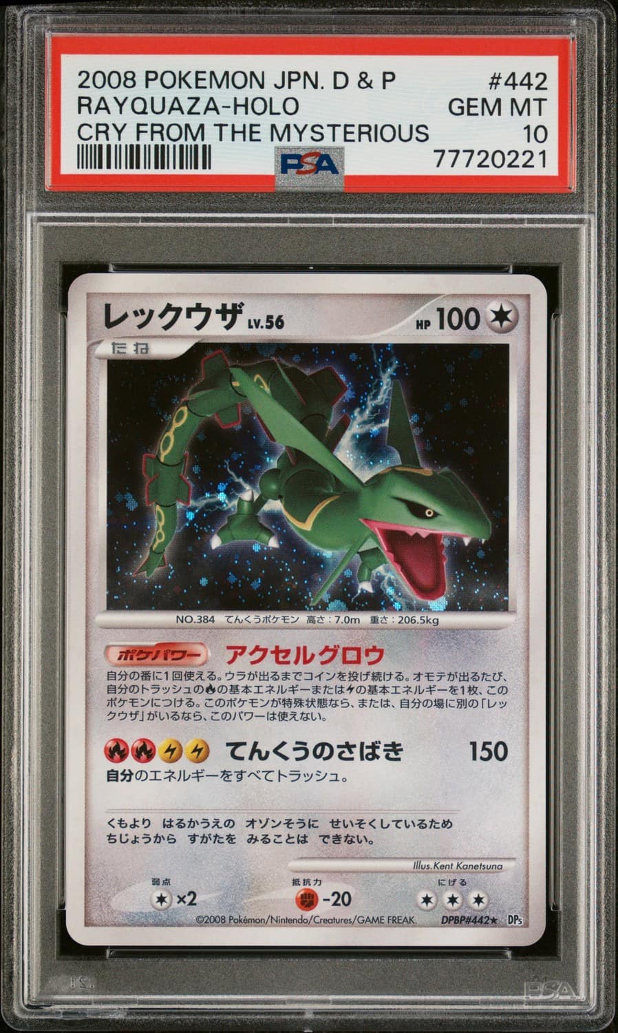 Rayquaza