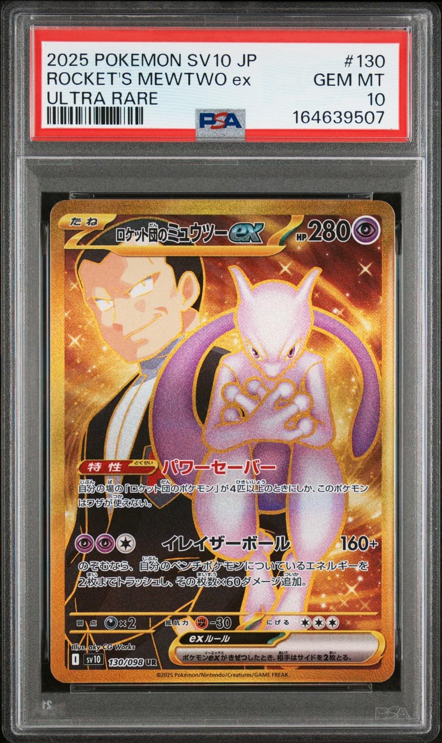 Rocket'S Mewtwo Ex