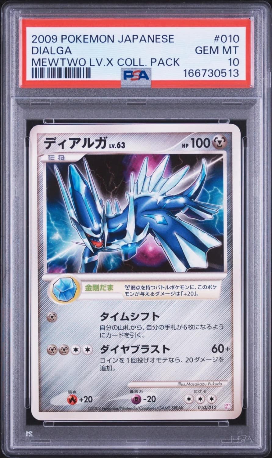 Dialga