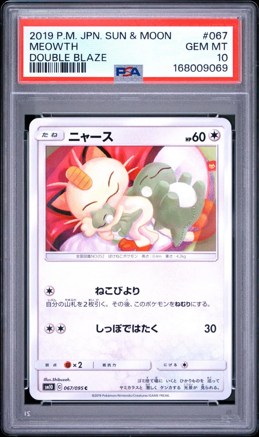 Meowth