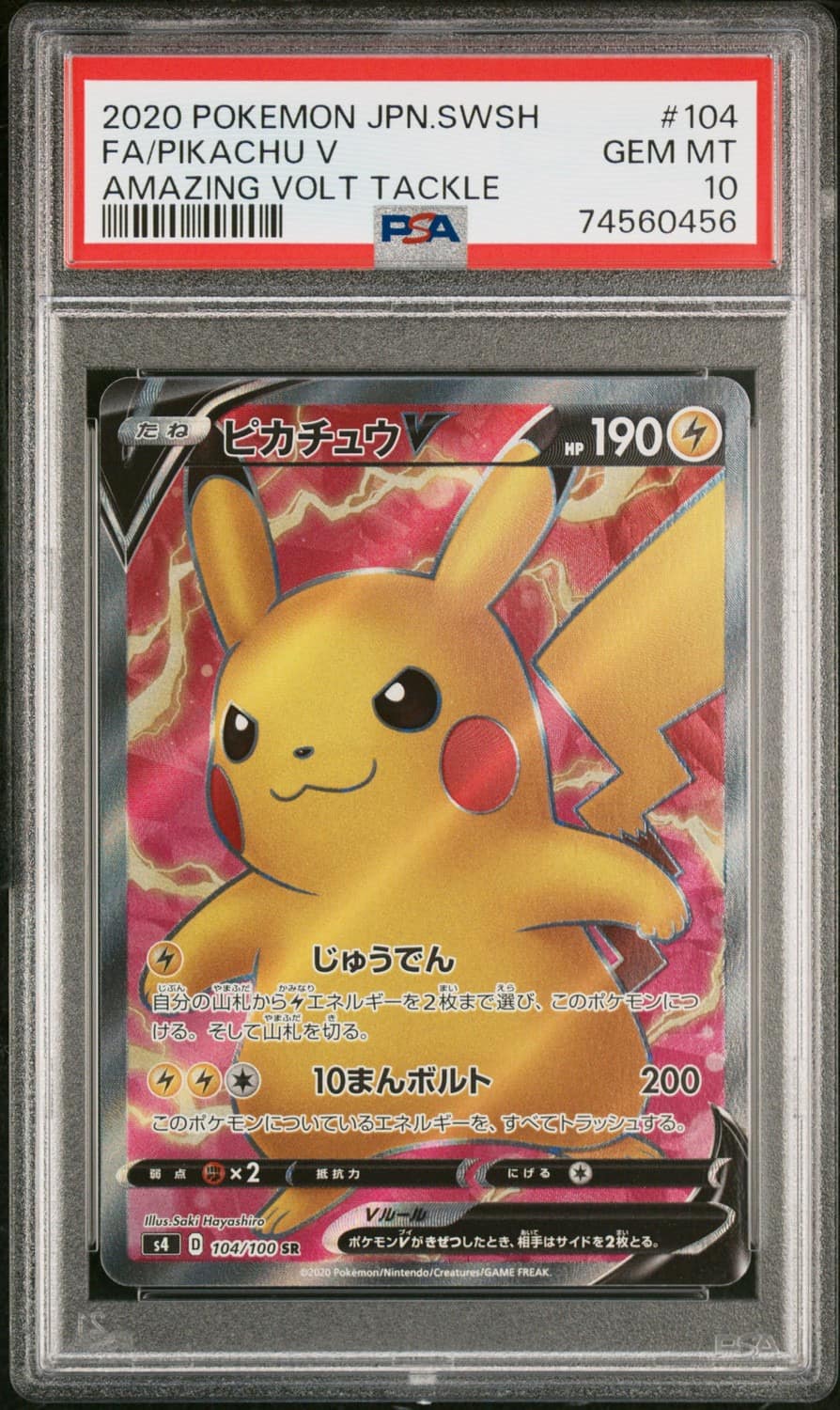 Pikachu V