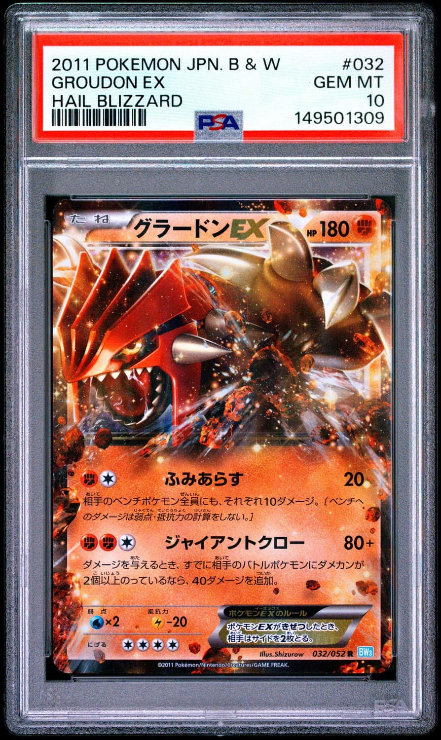 Groudon Ex