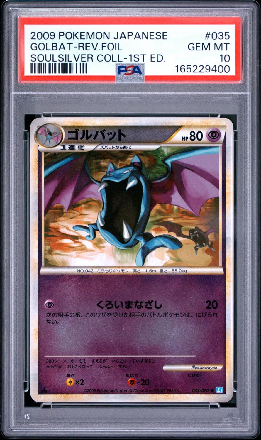 Golbat
