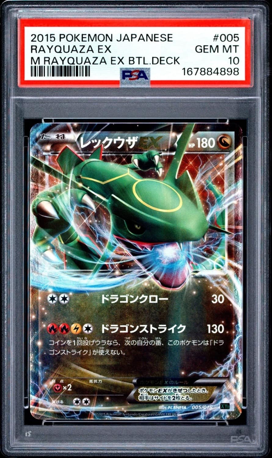 Rayquaza Ex