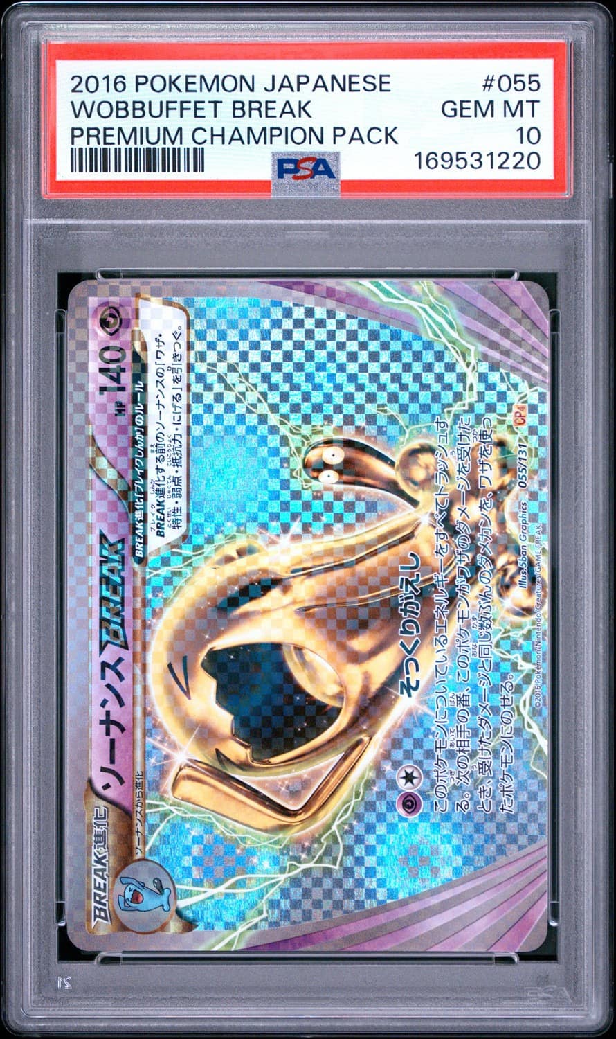 Wobbuffet Break