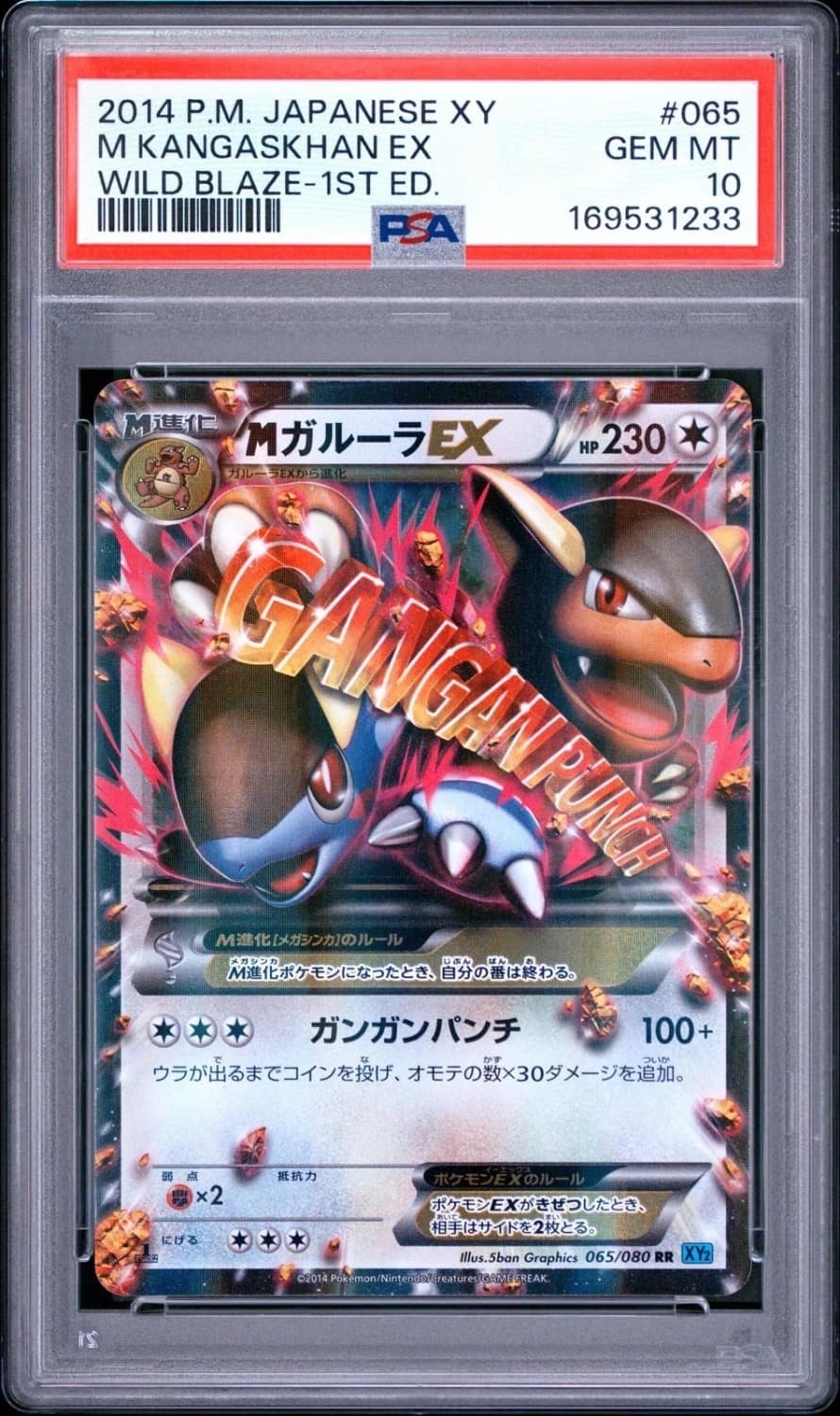 M Kangaskhan Ex