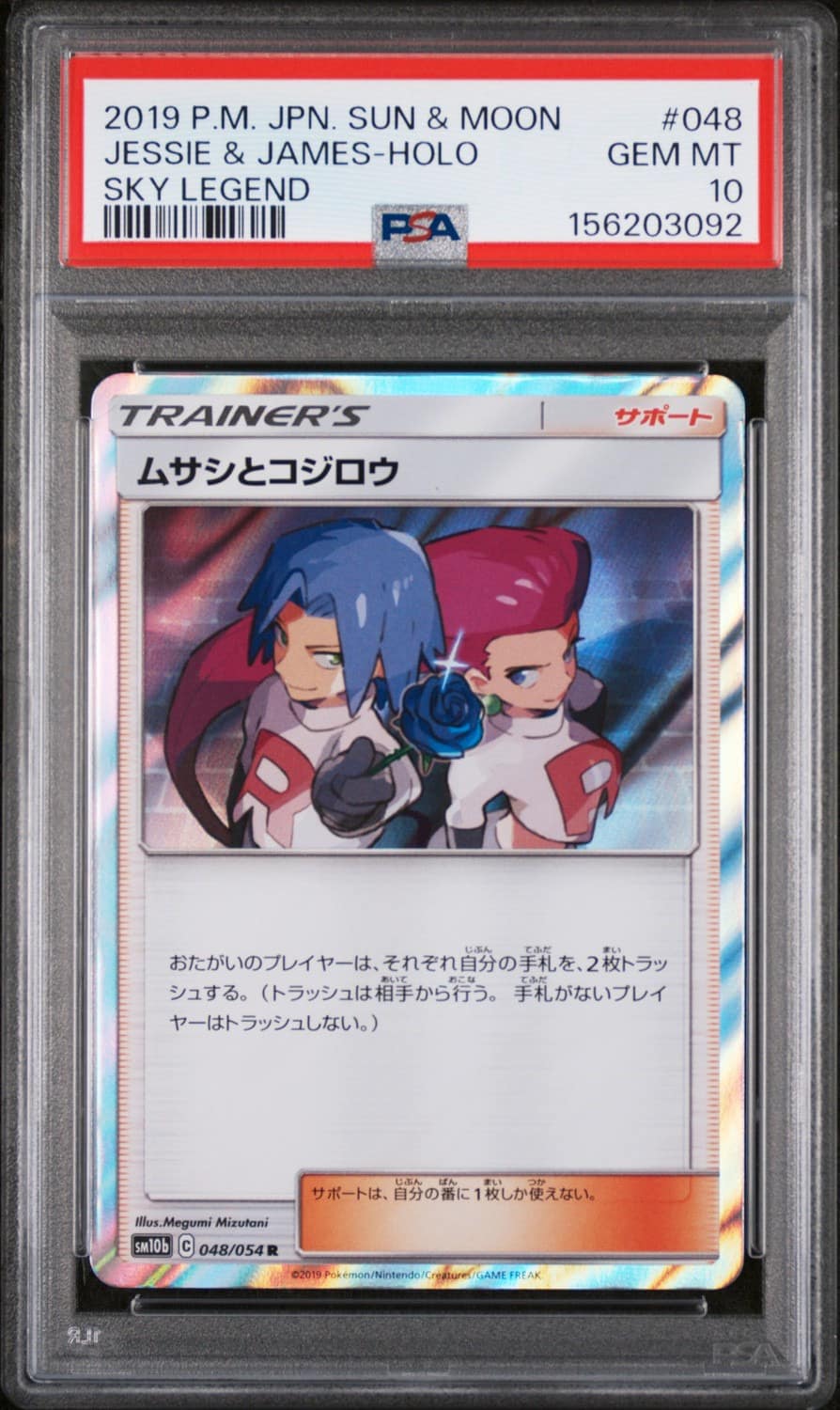 Jessie & James