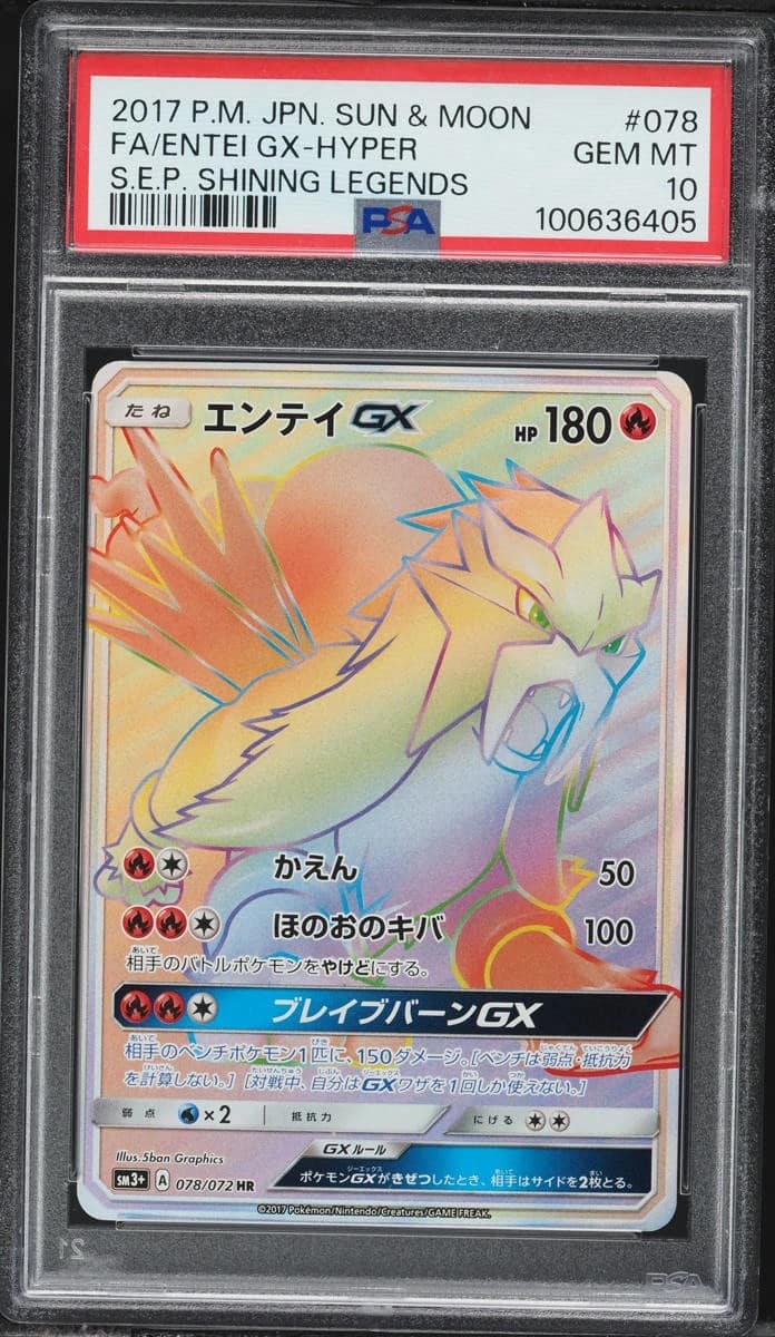 Entei Gx
