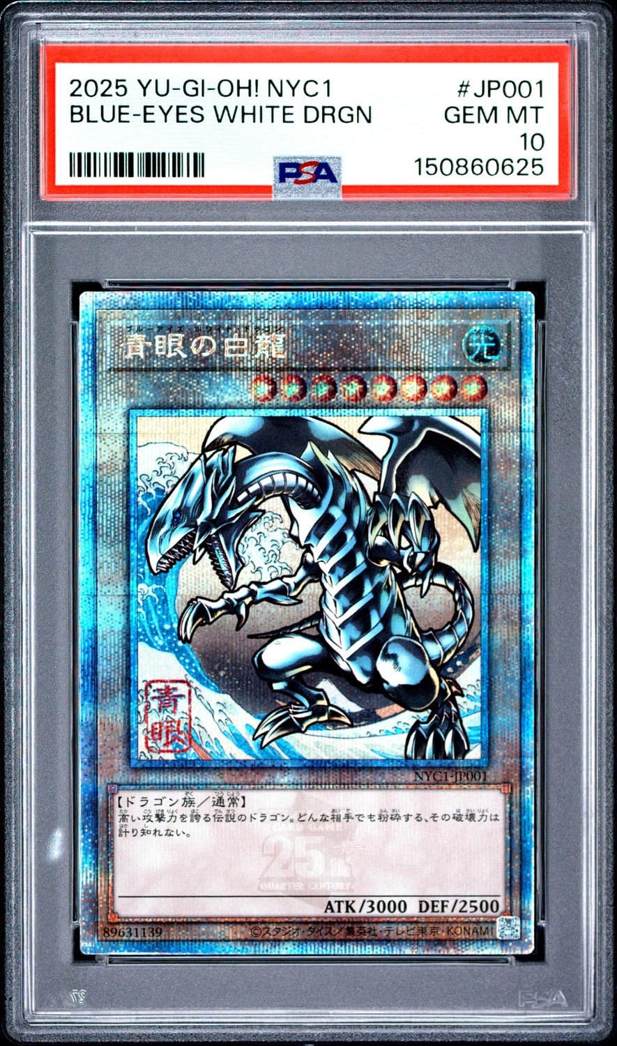 Blue-Eyes White Drgn