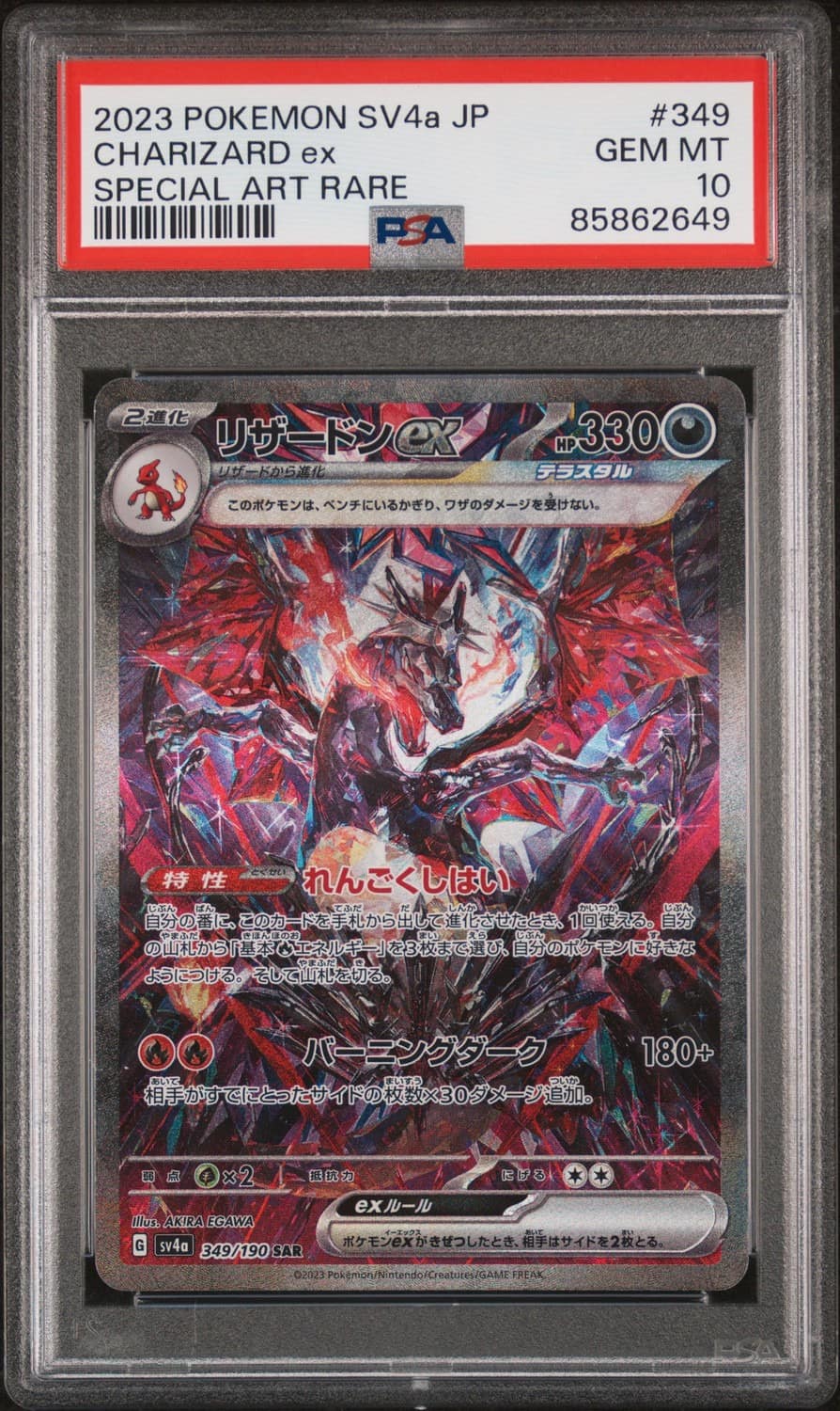 Charizard Ex