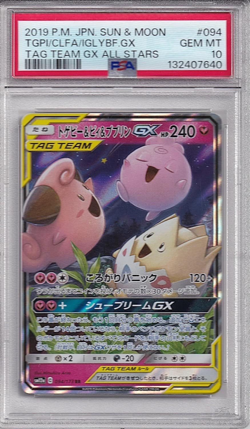 Togepi & Cleffa & Igglybuff Gx
