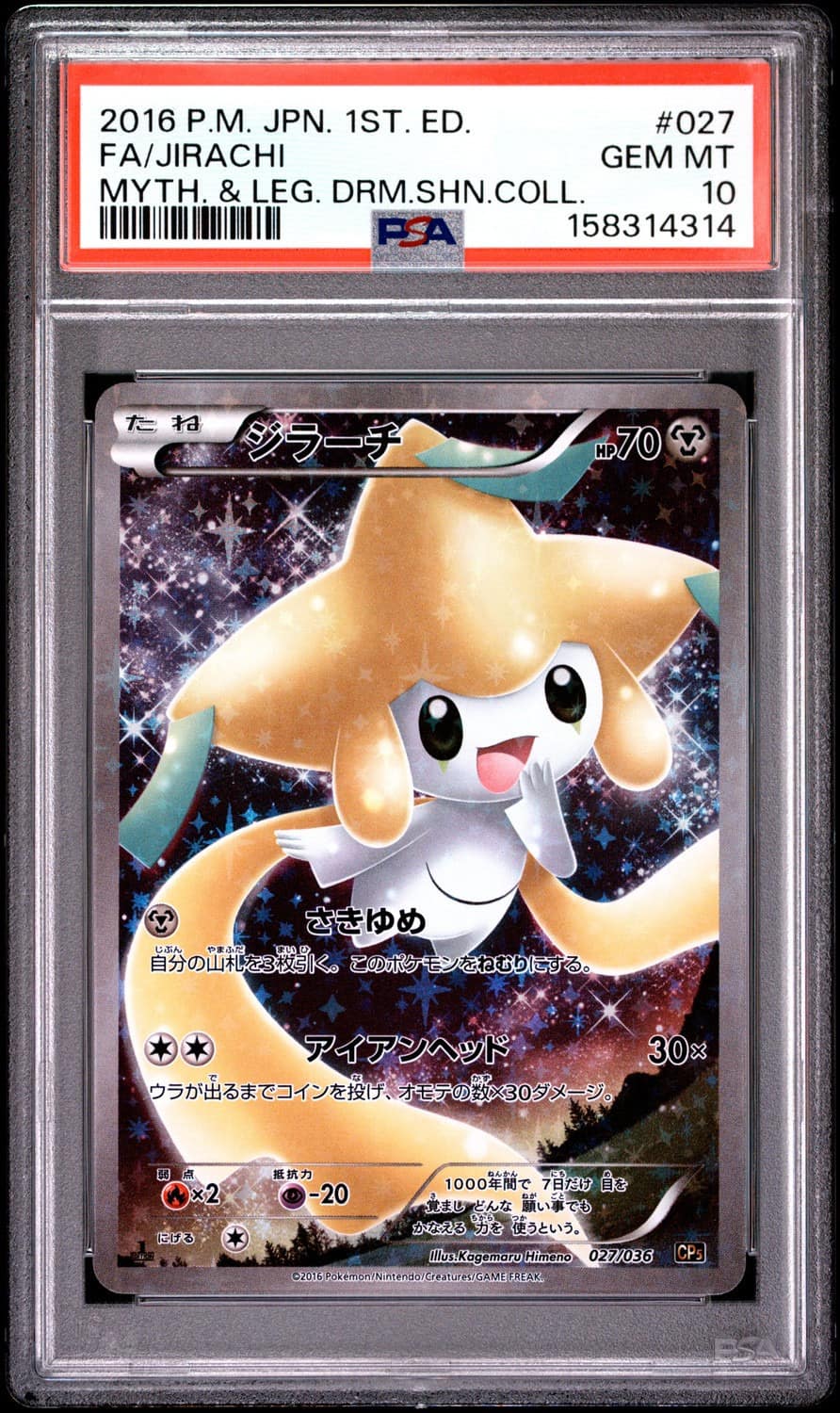 Jirachi
